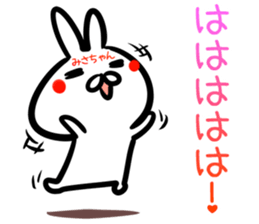 Misatyan Sticker! sticker #15094123