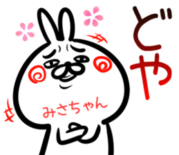 Misatyan Sticker! sticker #15094125