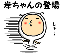 the kishichan sticker #15094236