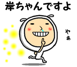 the kishichan sticker #15094237