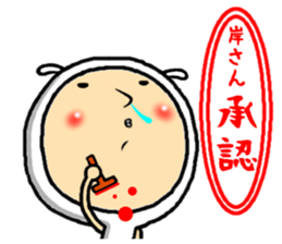 the kishichan sticker #15094239