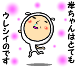 the kishichan sticker #15094240