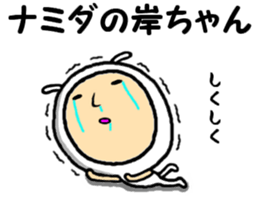 the kishichan sticker #15094242