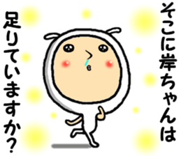 the kishichan sticker #15094243