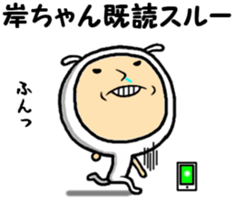 the kishichan sticker #15094244