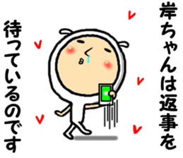 the kishichan sticker #15094245