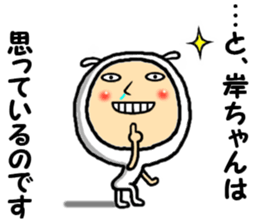 the kishichan sticker #15094246