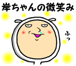 the kishichan sticker #15094247