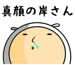 the kishichan sticker #15094248