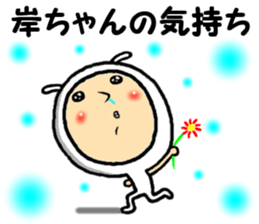 the kishichan sticker #15094249