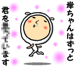 the kishichan sticker #15094250