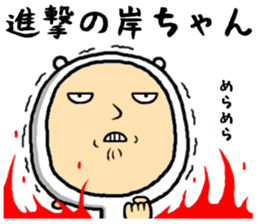 the kishichan sticker #15094251