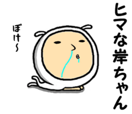 the kishichan sticker #15094252