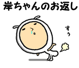 the kishichan sticker #15094255