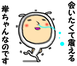 the kishichan sticker #15094257