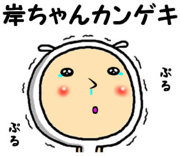 the kishichan sticker #15094258