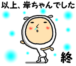 the kishichan sticker #15094259