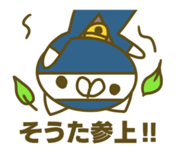 Souta's name Sticker sticker #15094380