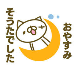 Souta's name Sticker sticker #15094383