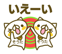 Souta's name Sticker sticker #15094385