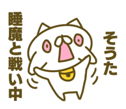 Souta's name Sticker sticker #15094390