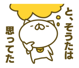 Souta's name Sticker sticker #15094393