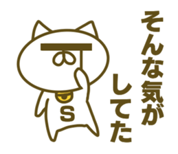 Souta's name Sticker sticker #15094395