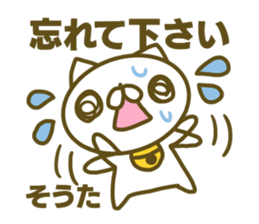 Souta's name Sticker sticker #15094397