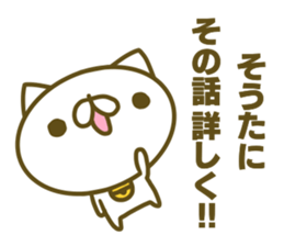 Souta's name Sticker sticker #15094398