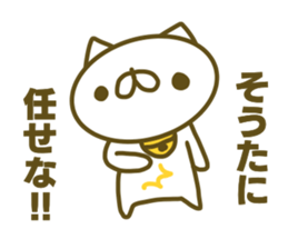 Souta's name Sticker sticker #15094399