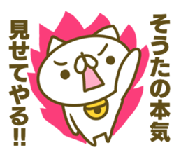 Souta's name Sticker sticker #15094402