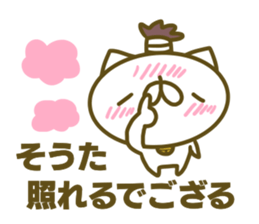 Souta's name Sticker sticker #15094405