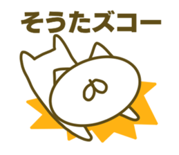 Souta's name Sticker sticker #15094411