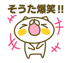 Souta's name Sticker sticker #15094413