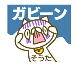 Souta's name Sticker sticker #15094415