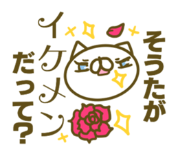 Souta's name Sticker sticker #15094416