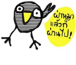 Black Bird in January (TH) sticker #15094466