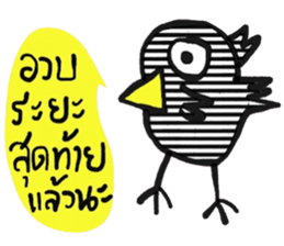 Black Bird in January (TH) sticker #15094482