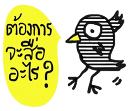 Black Bird in January (TH) sticker #15094484
