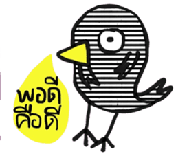 Black Bird in January (TH) sticker #15094487