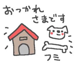 Fumi cute dog stickers! sticker #15094496