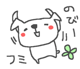 Fumi cute dog stickers! sticker #15094501