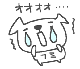Fumi cute dog stickers! sticker #15094502