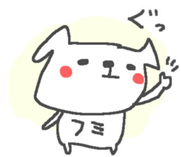 Fumi cute dog stickers! sticker #15094504