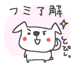 Fumi cute dog stickers! sticker #15094506