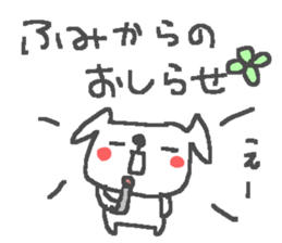 Fumi cute dog stickers! sticker #15094511