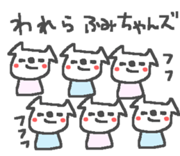 Fumi cute dog stickers! sticker #15094525