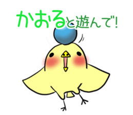 KAORU's exclusive sticker sticker #15094706