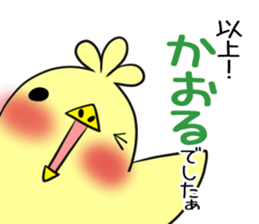 KAORU's exclusive sticker sticker #15094709