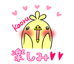 KAORU's exclusive sticker sticker #15094718